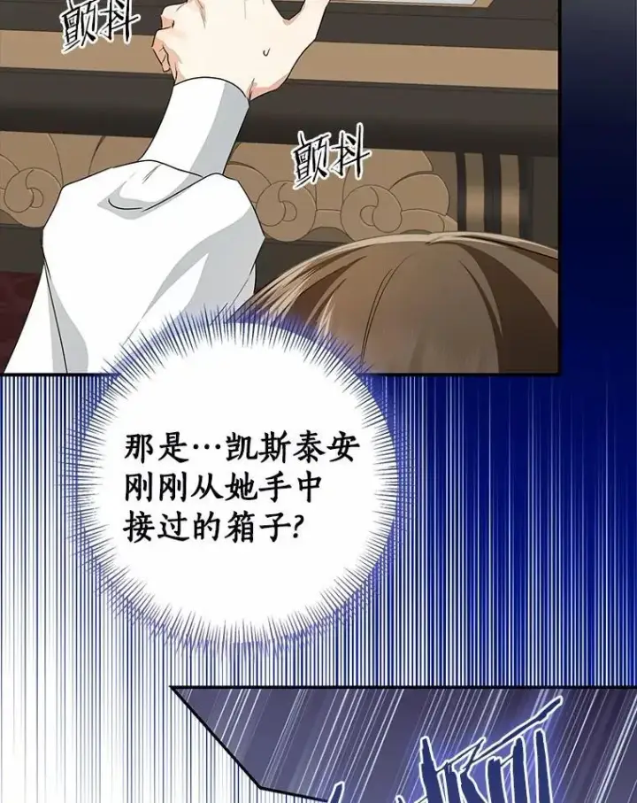 《我的暴君变成小孩儿了》81.真正的实权者图191