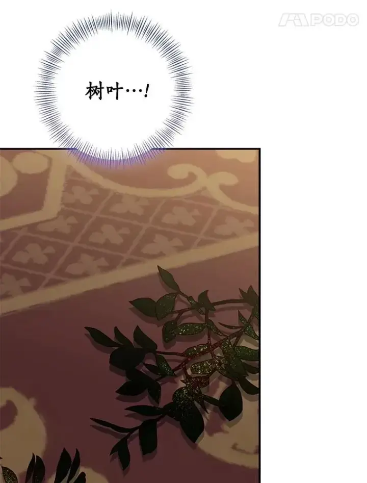 《我的暴君变成小孩儿了》81.真正的实权者图194