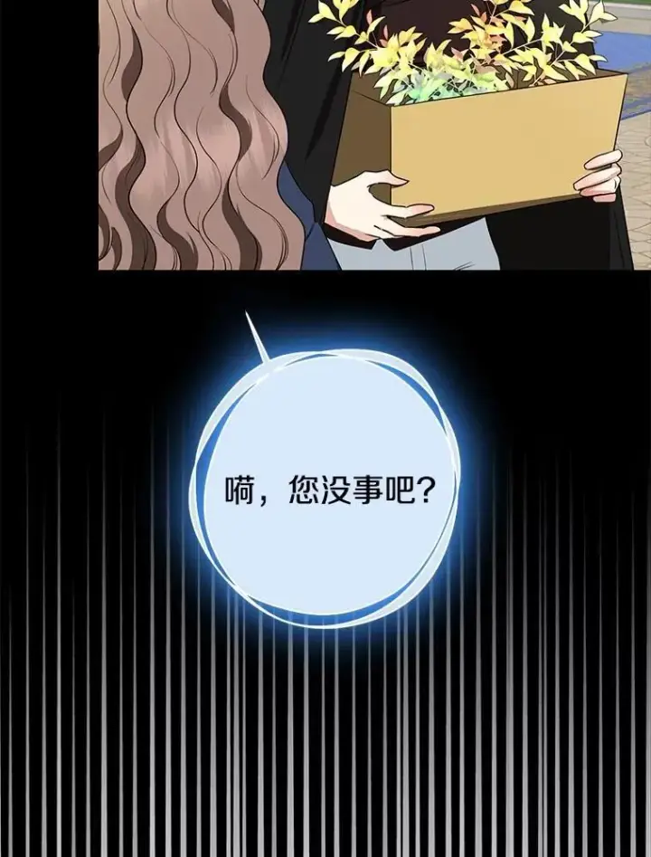 《我的暴君变成小孩儿了》81.真正的实权者图199