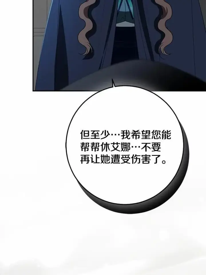 《我的暴君变成小孩儿了》81.真正的实权者图20