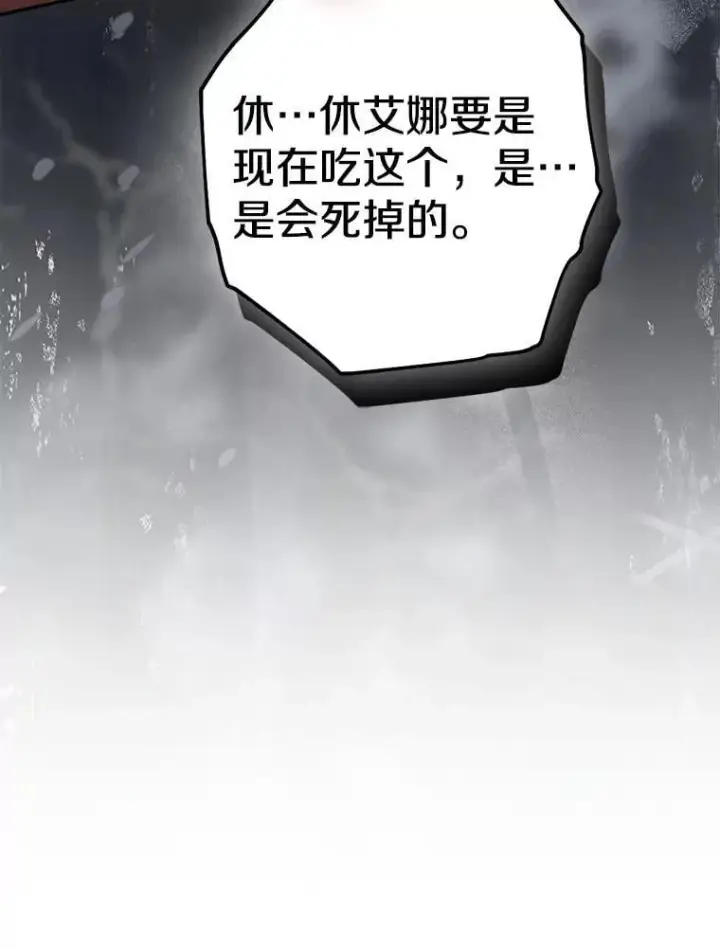 《我的暴君变成小孩儿了》81.真正的实权者图206