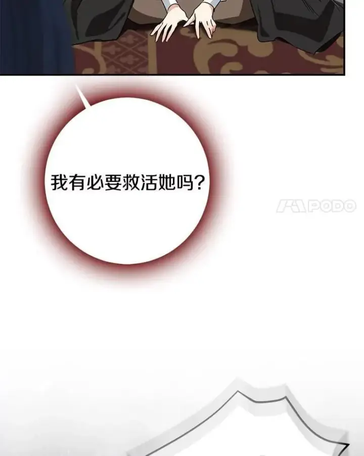 《我的暴君变成小孩儿了》81.真正的实权者图210