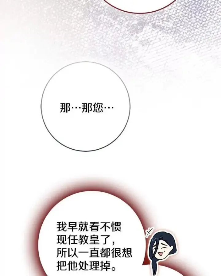 《我的暴君变成小孩儿了》81.真正的实权者图215