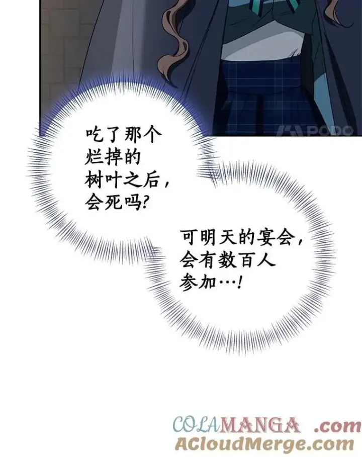 《我的暴君变成小孩儿了》81.真正的实权者图217