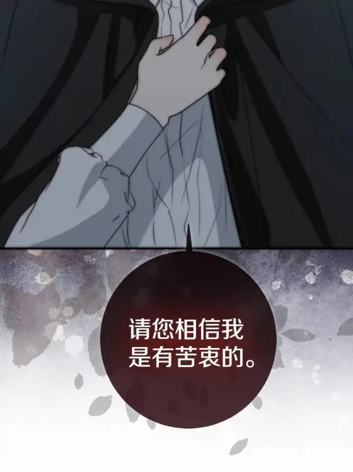 《我的暴君变成小孩儿了》81.真正的实权者图22