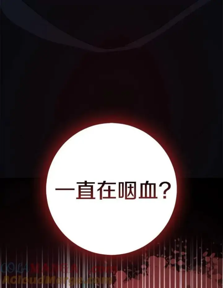《我的暴君变成小孩儿了》81.真正的实权者图225