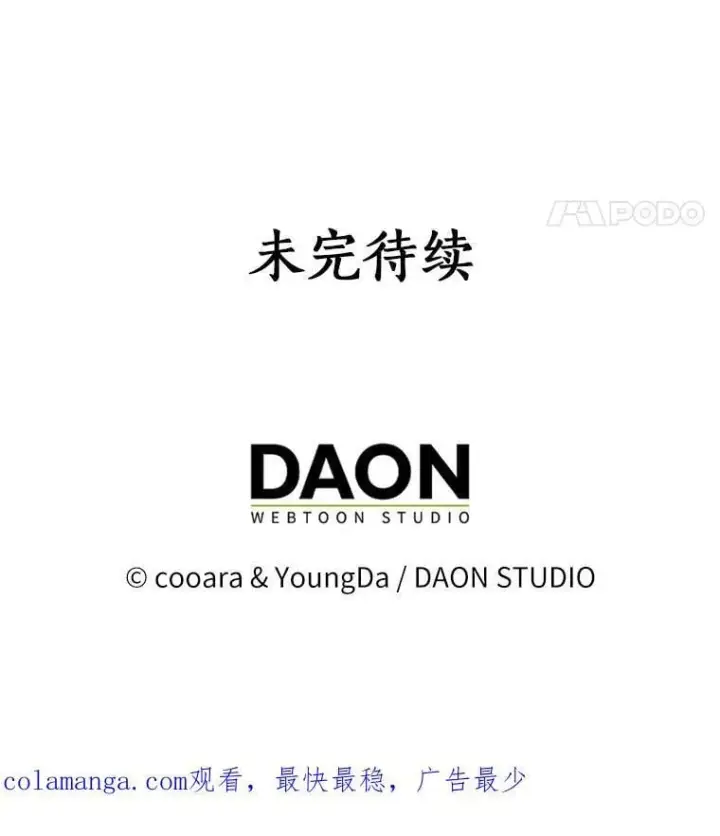 《我的暴君变成小孩儿了》81.真正的实权者图227