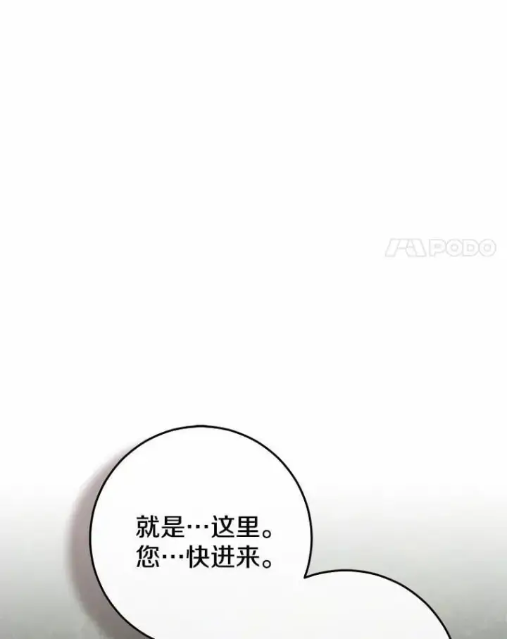 《我的暴君变成小孩儿了》81.真正的实权者图28