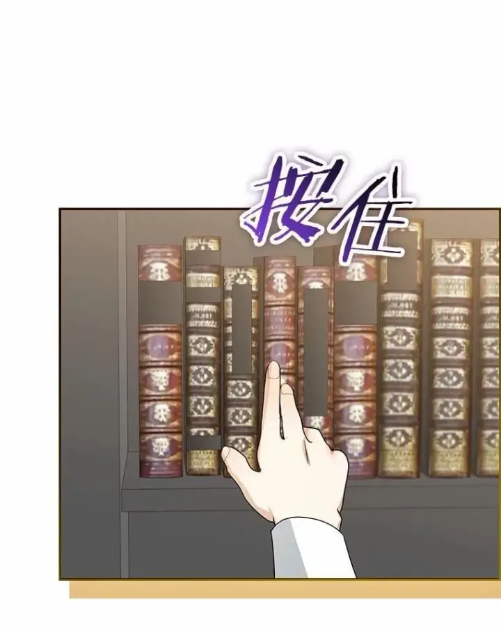 《我的暴君变成小孩儿了》81.真正的实权者图32