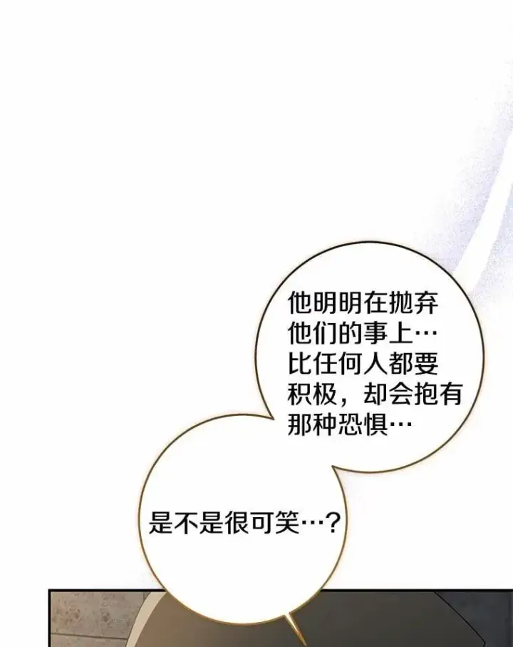 《我的暴君变成小孩儿了》81.真正的实权者图39