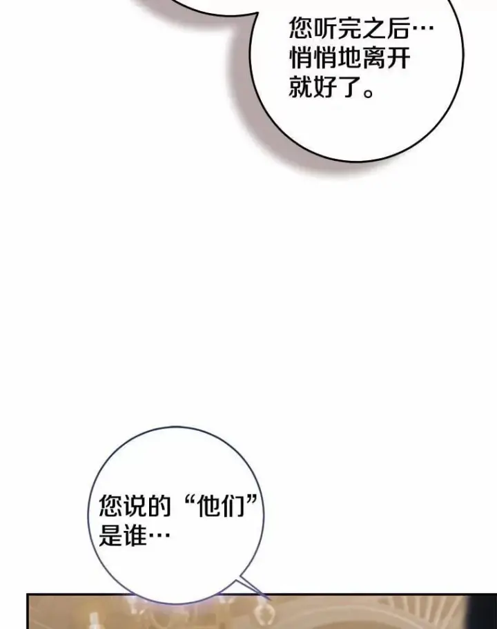 《我的暴君变成小孩儿了》81.真正的实权者图43