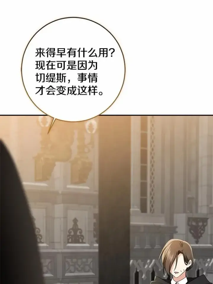 《我的暴君变成小孩儿了》81.真正的实权者图51