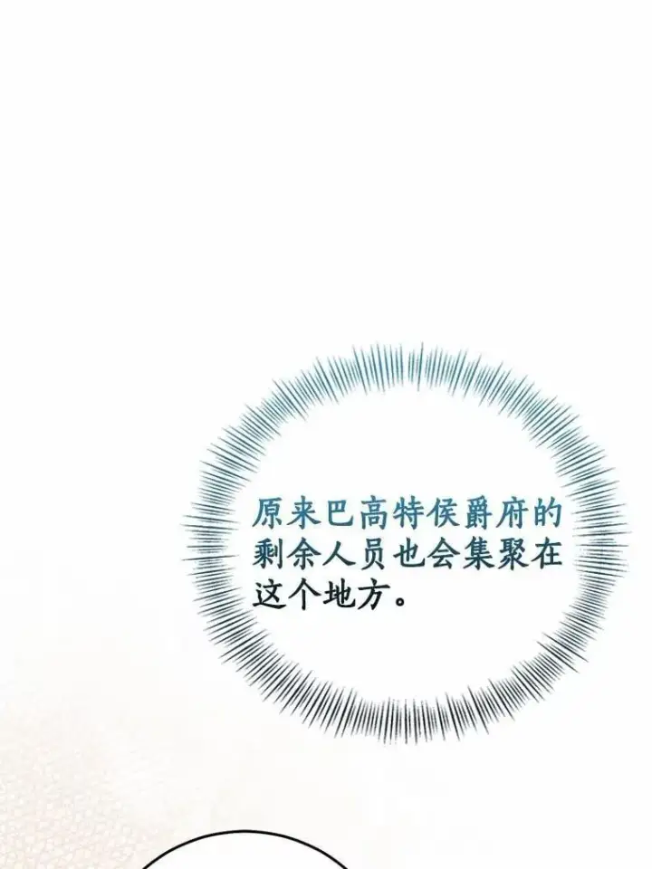 《我的暴君变成小孩儿了》81.真正的实权者图60