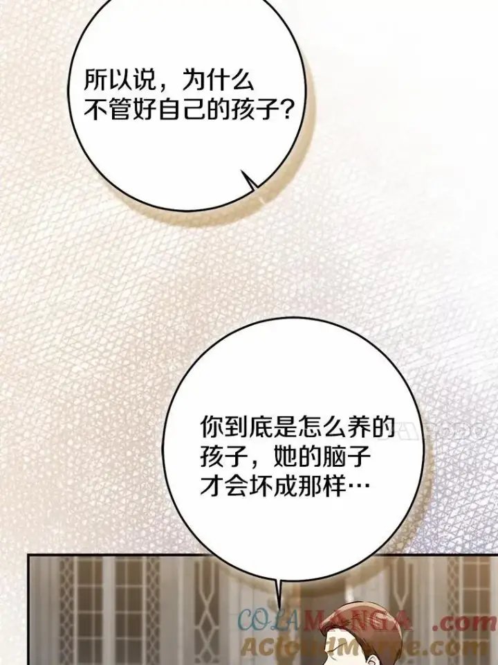《我的暴君变成小孩儿了》81.真正的实权者图61