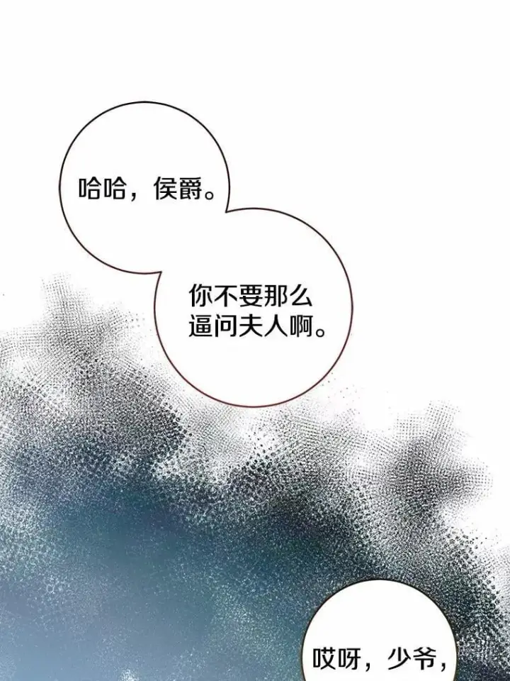 《我的暴君变成小孩儿了》81.真正的实权者图63