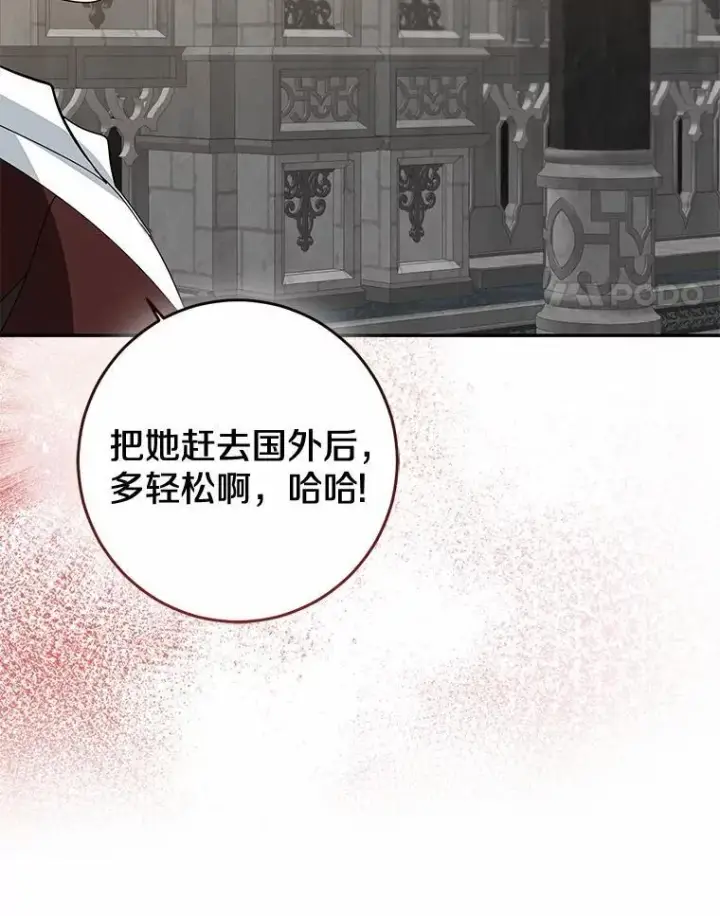 《我的暴君变成小孩儿了》81.真正的实权者图71