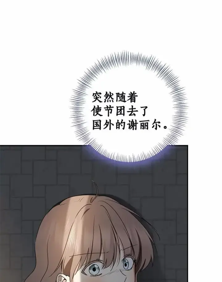 《我的暴君变成小孩儿了》81.真正的实权者图72