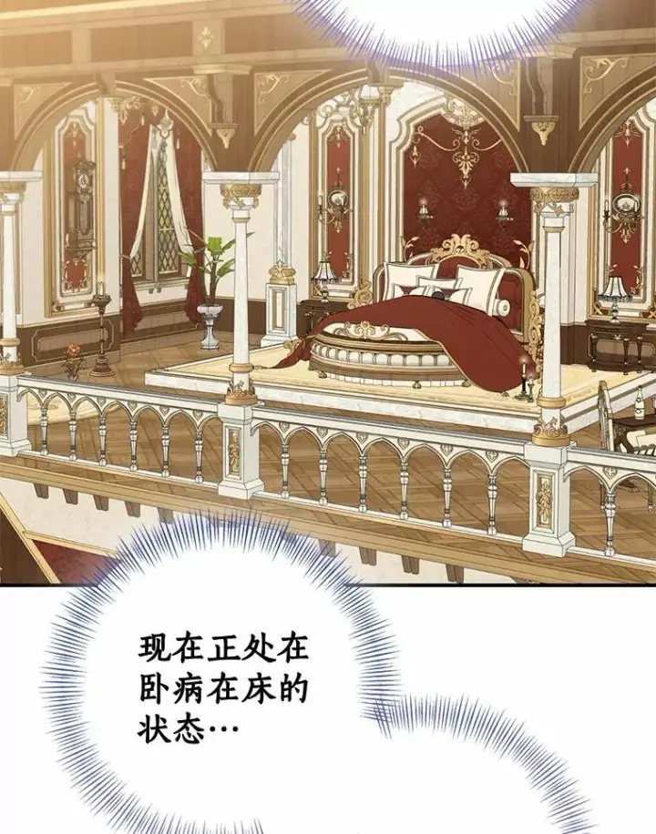 《我的暴君变成小孩儿了》81.真正的实权者图75