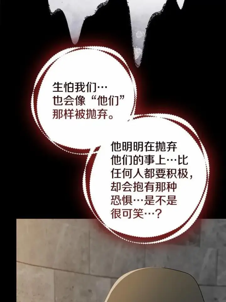 《我的暴君变成小孩儿了》81.真正的实权者图98