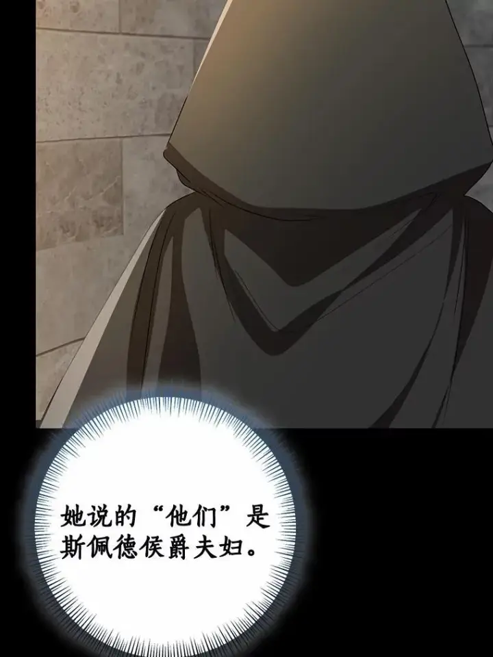 《我的暴君变成小孩儿了》81.真正的实权者图99