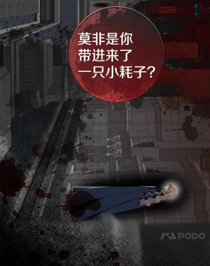 《我的暴君变成小孩儿了》82.走投无路图11