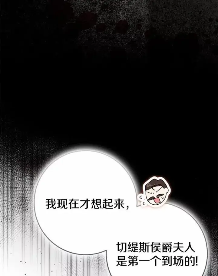 《我的暴君变成小孩儿了》82.走投无路图12