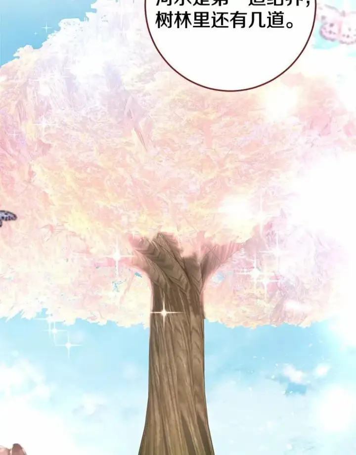 《我的暴君变成小孩儿了》82.走投无路图126