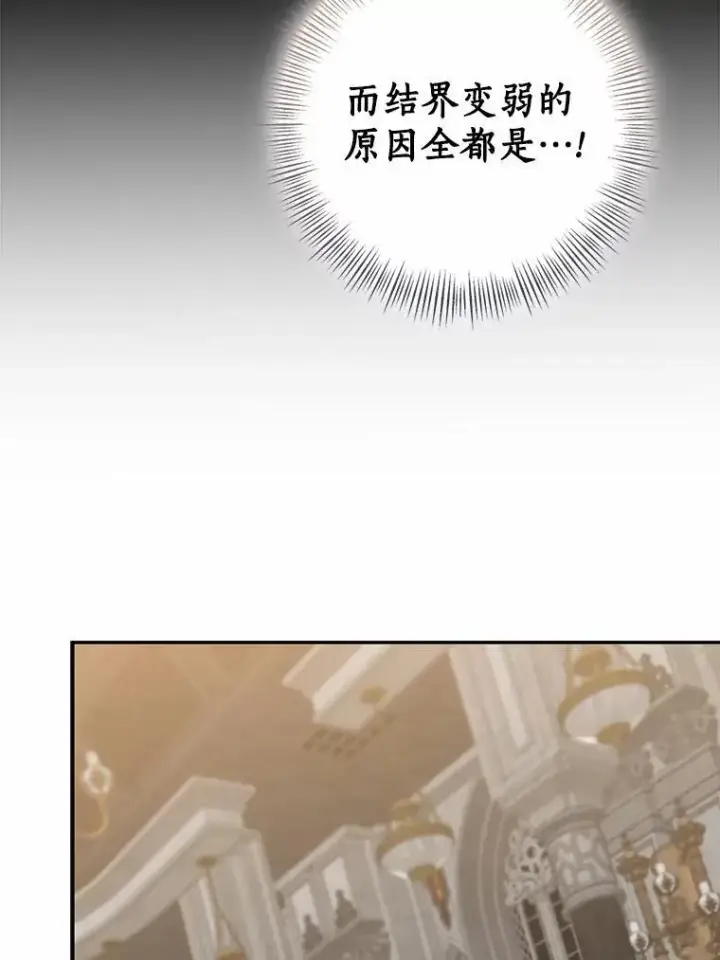 《我的暴君变成小孩儿了》82.走投无路图130