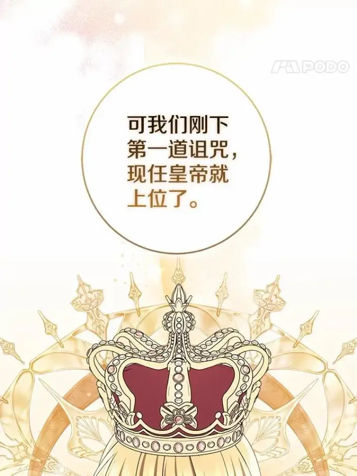 《我的暴君变成小孩儿了》82.走投无路图135