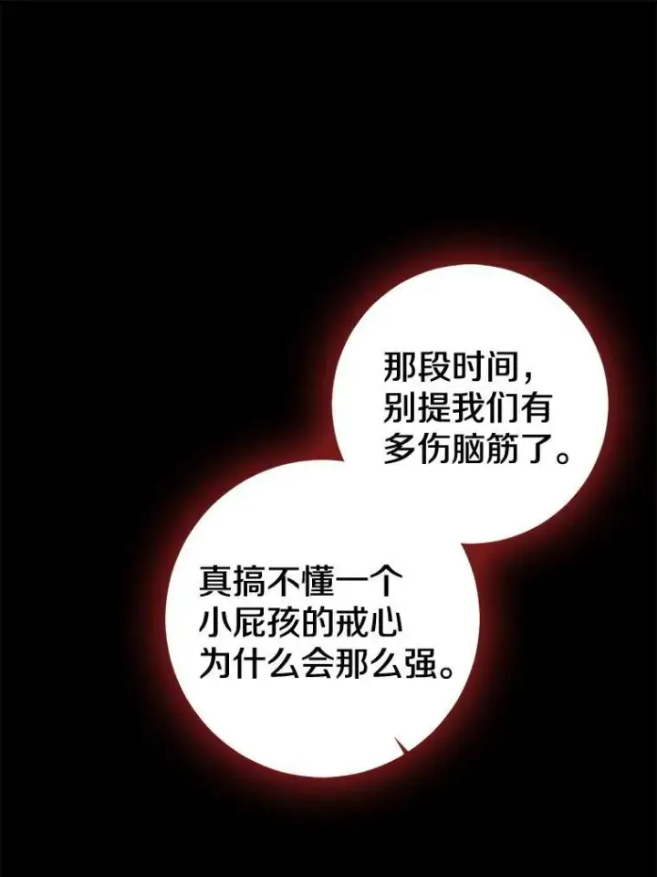 《我的暴君变成小孩儿了》82.走投无路图139
