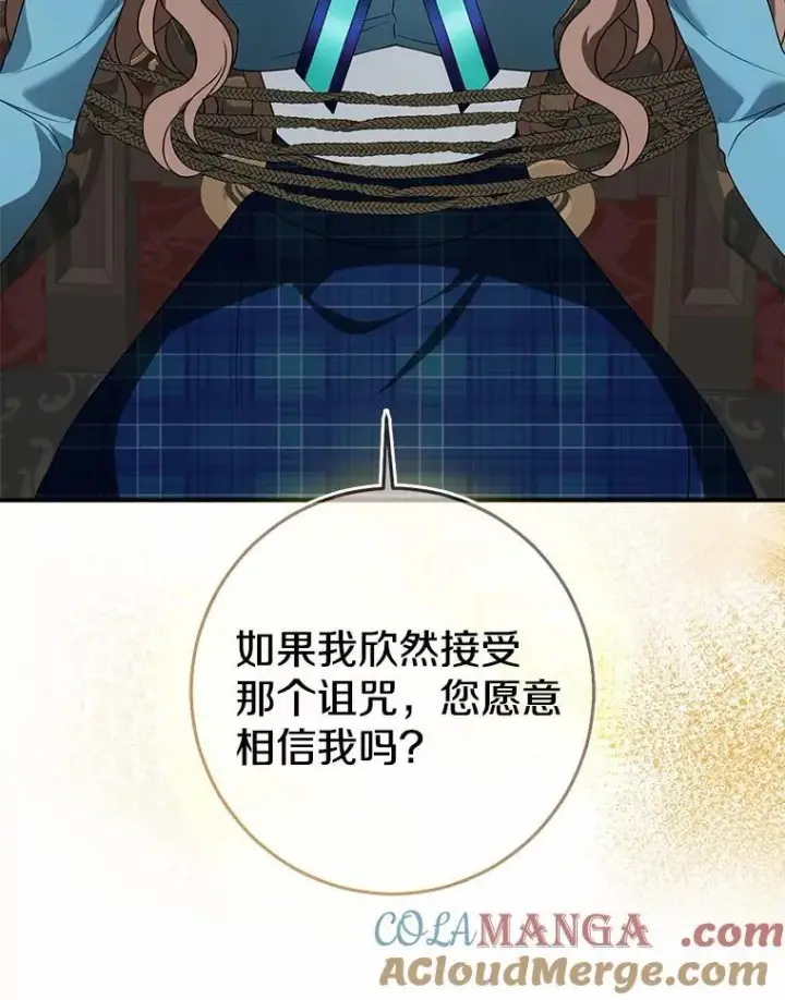 《我的暴君变成小孩儿了》82.走投无路图157