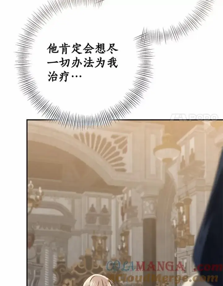 《我的暴君变成小孩儿了》82.走投无路图161