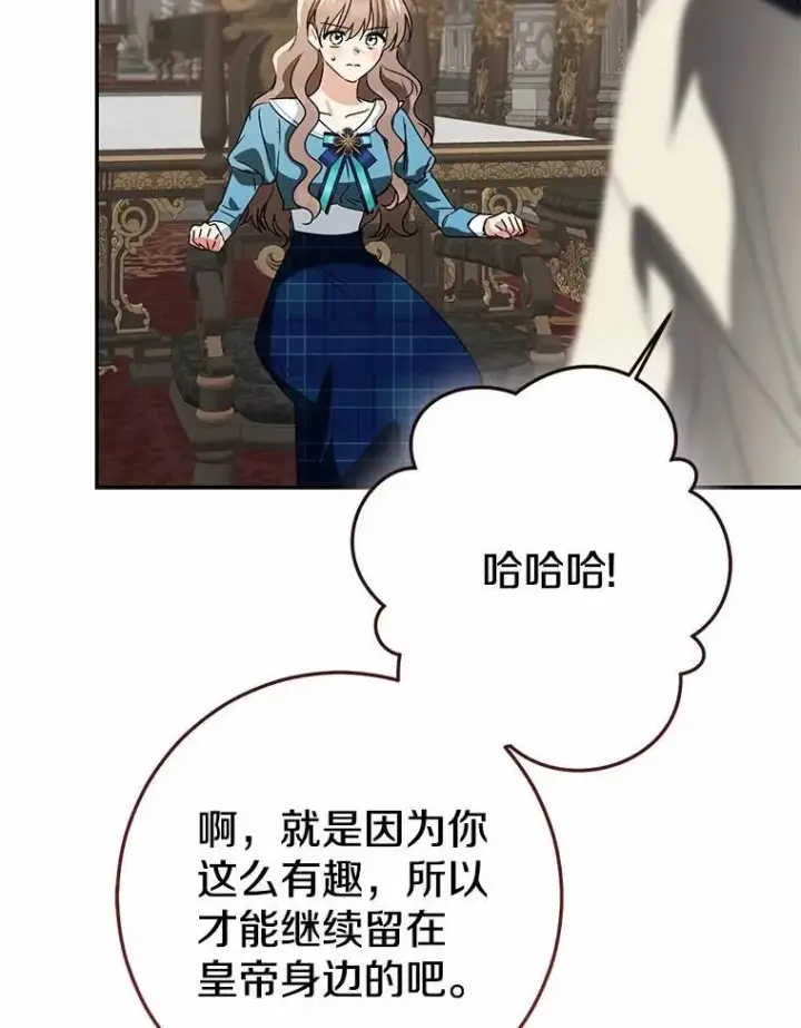《我的暴君变成小孩儿了》82.走投无路图162
