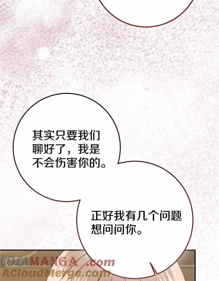 《我的暴君变成小孩儿了》82.走投无路图169