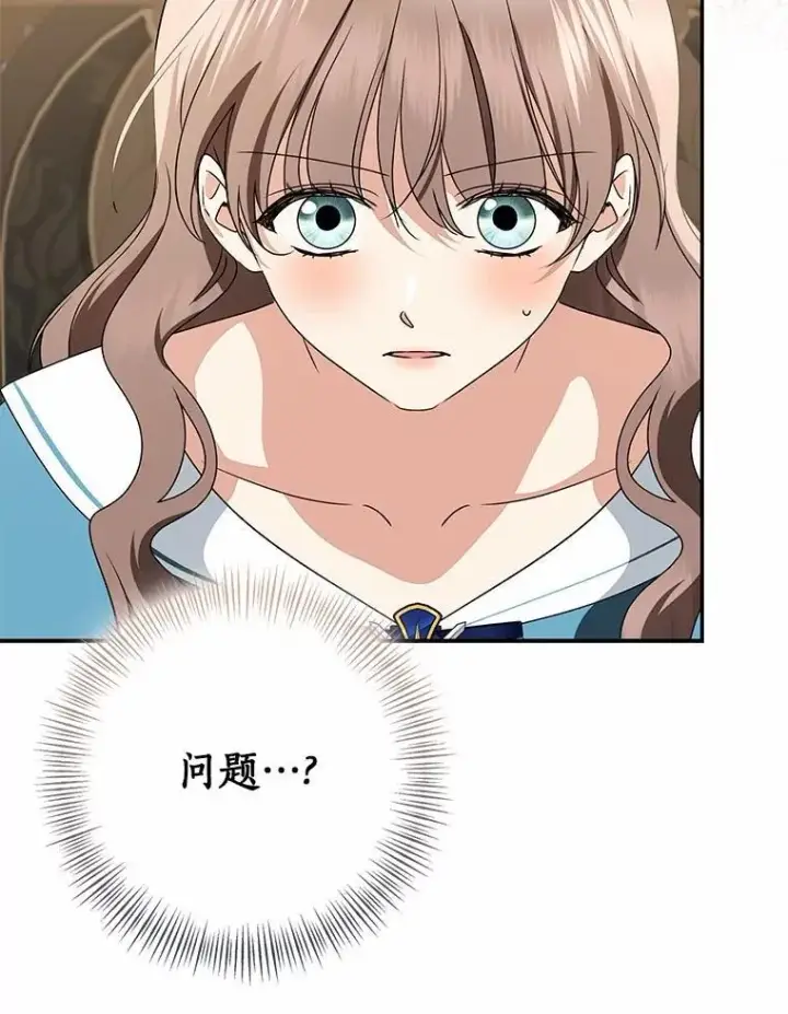 《我的暴君变成小孩儿了》82.走投无路图170