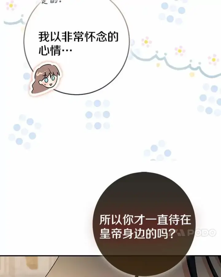 《我的暴君变成小孩儿了》82.走投无路图174