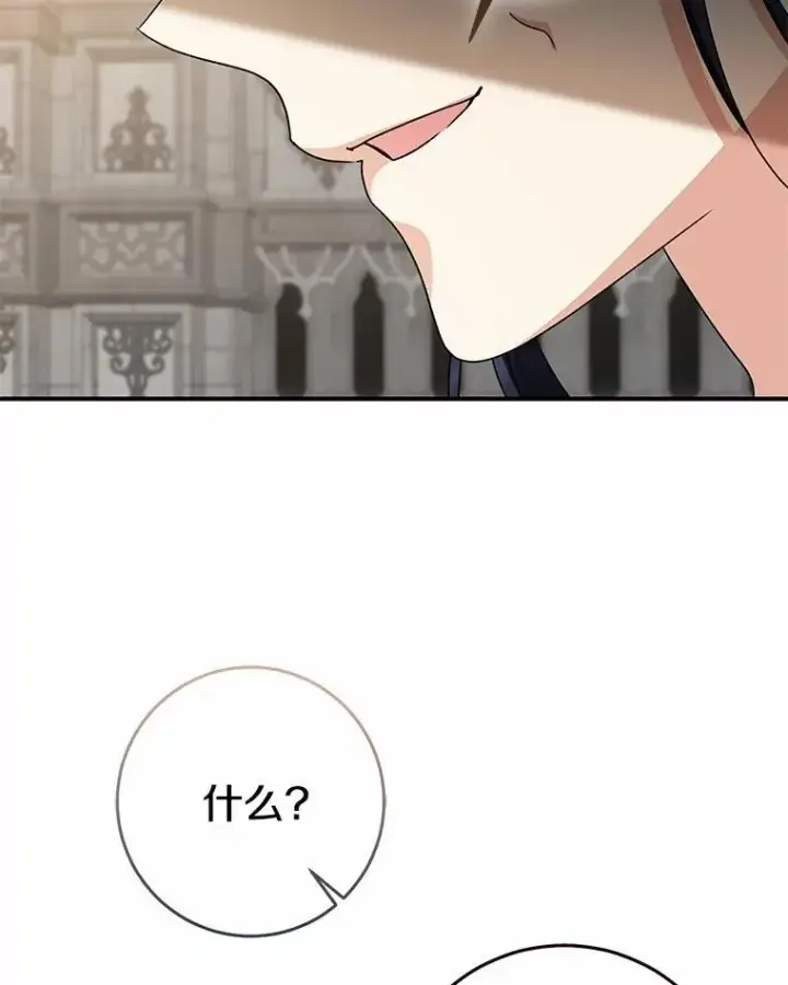 《我的暴君变成小孩儿了》82.走投无路图175