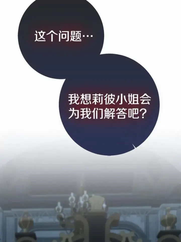 《我的暴君变成小孩儿了》82.走投无路图182