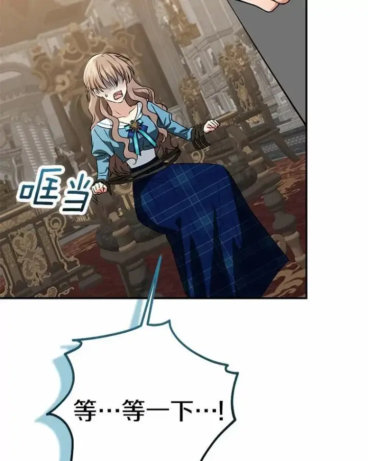《我的暴君变成小孩儿了》82.走投无路图186