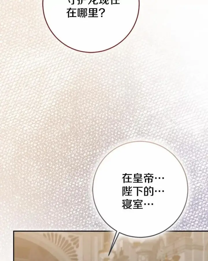 《我的暴君变成小孩儿了》82.走投无路图192