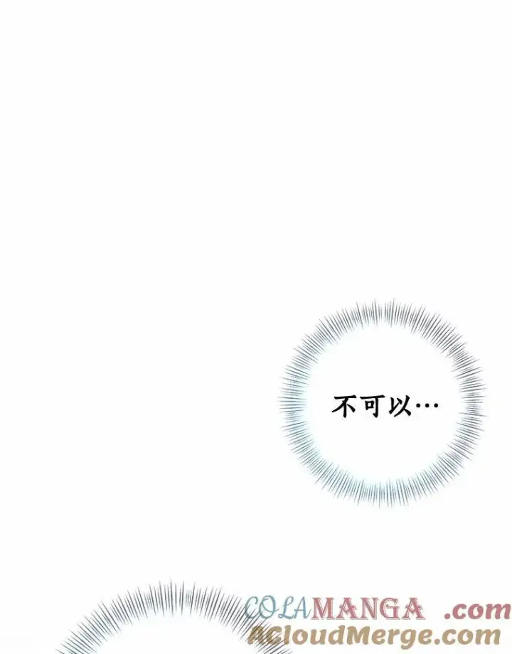 《我的暴君变成小孩儿了》82.走投无路图197