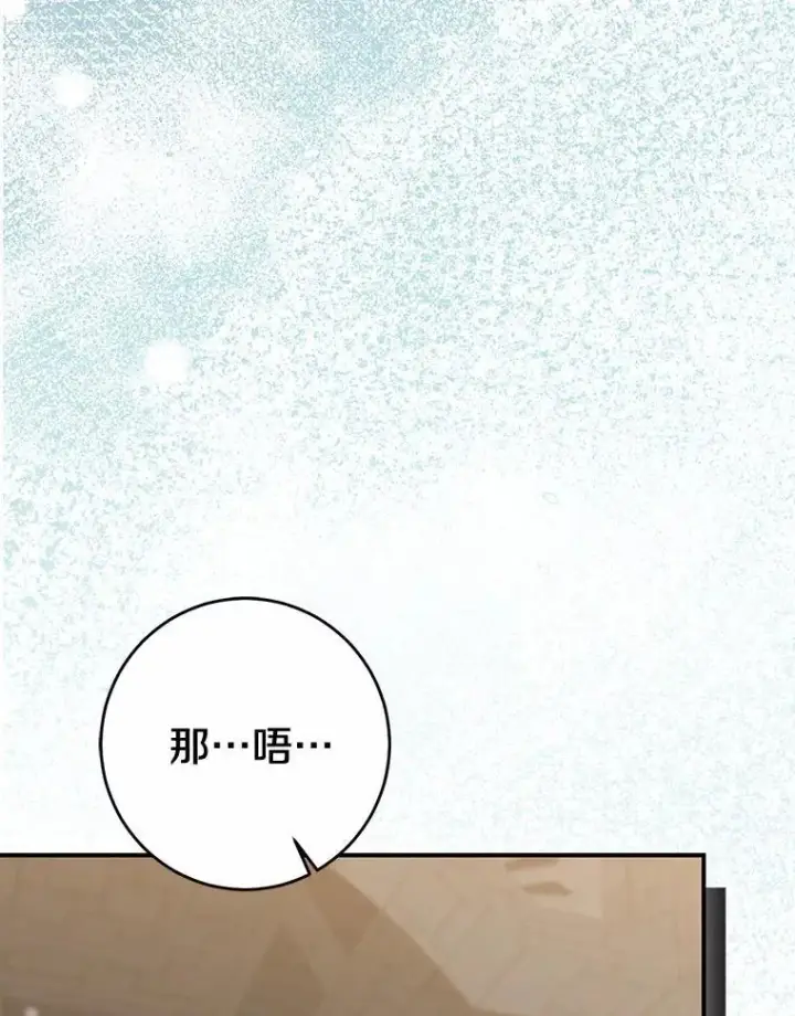 《我的暴君变成小孩儿了》82.走投无路图199