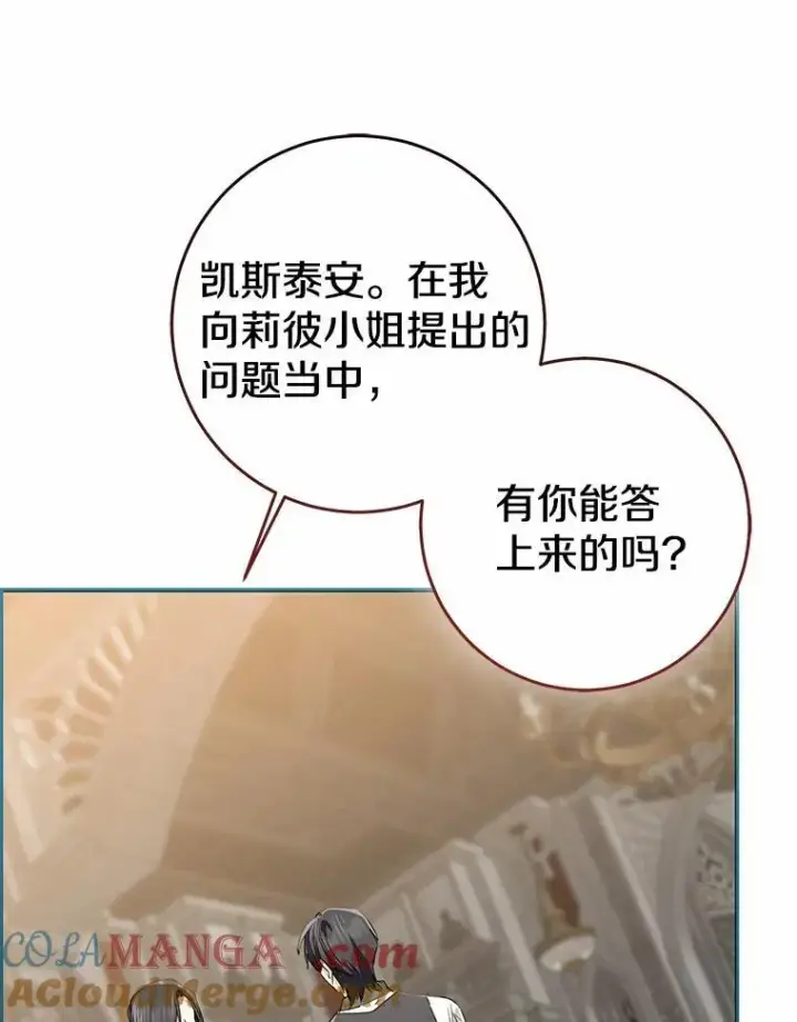 《我的暴君变成小孩儿了》82.走投无路图209