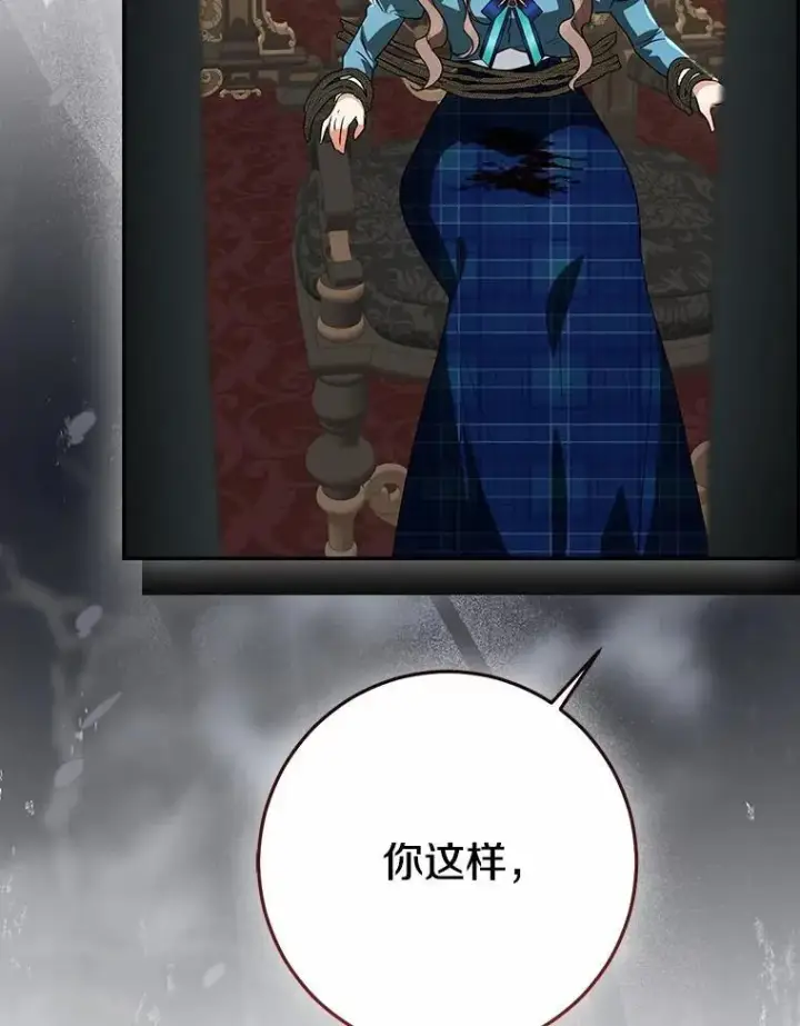 《我的暴君变成小孩儿了》82.走投无路图216