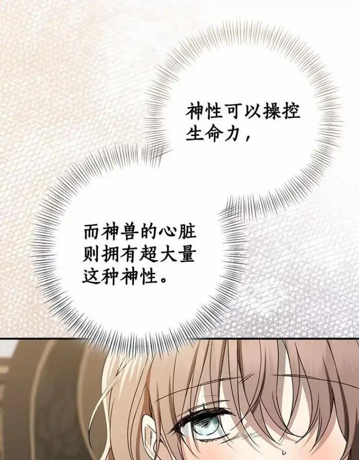 《我的暴君变成小孩儿了》82.走投无路图220