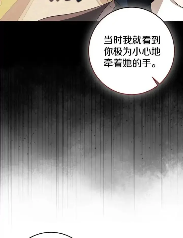 《我的暴君变成小孩儿了》82.走投无路图224