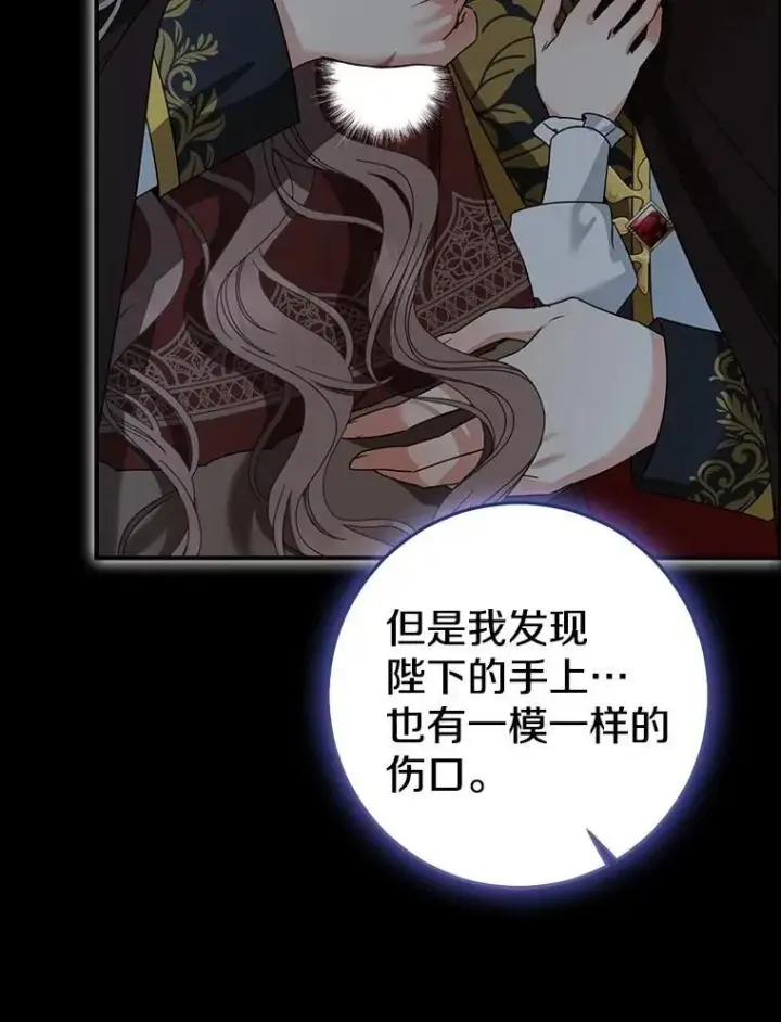 《我的暴君变成小孩儿了》82.走投无路图232