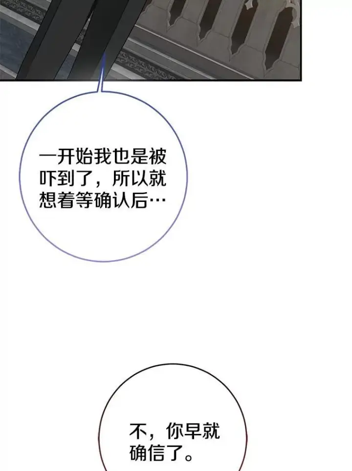 《我的暴君变成小孩儿了》82.走投无路图235