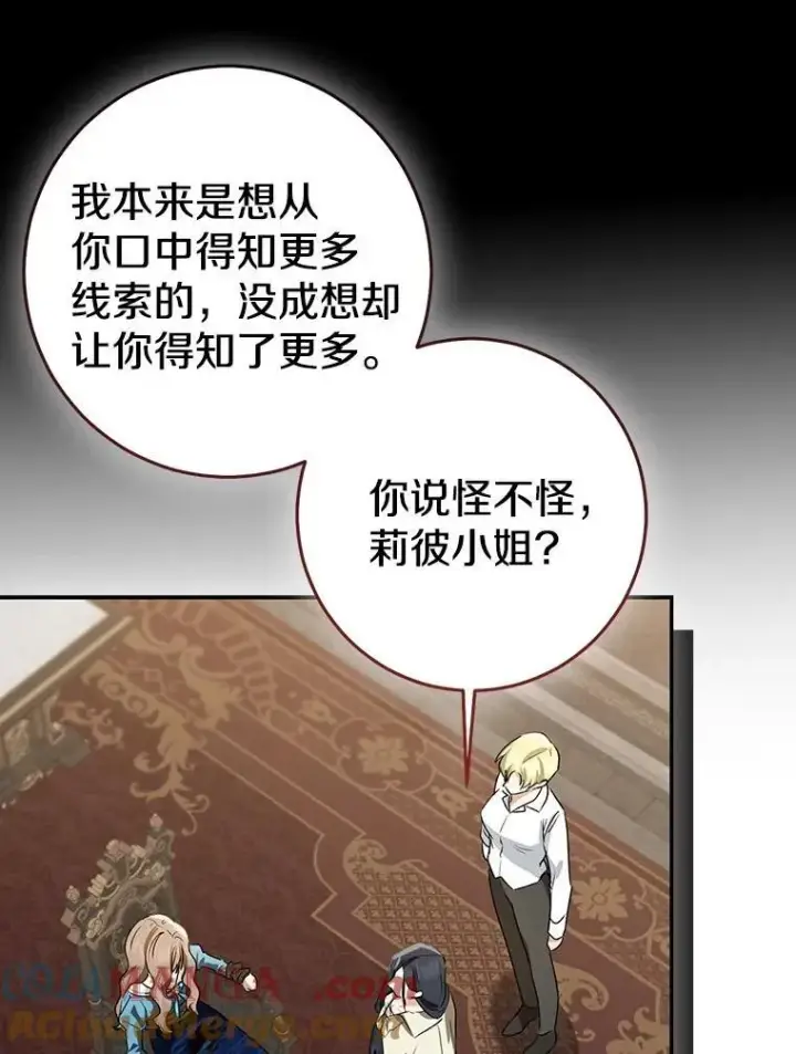 《我的暴君变成小孩儿了》82.走投无路图245