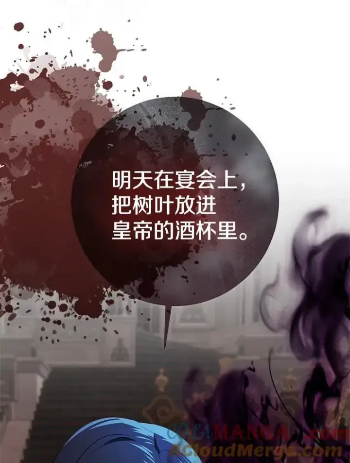 《我的暴君变成小孩儿了》82.走投无路图249